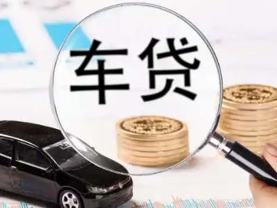 昌邑车辆抵押贷款什么情况会被认定为是违规?