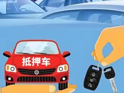 昌邑不押车贷款怎么贷?昌邑不押车哪里可以办理?